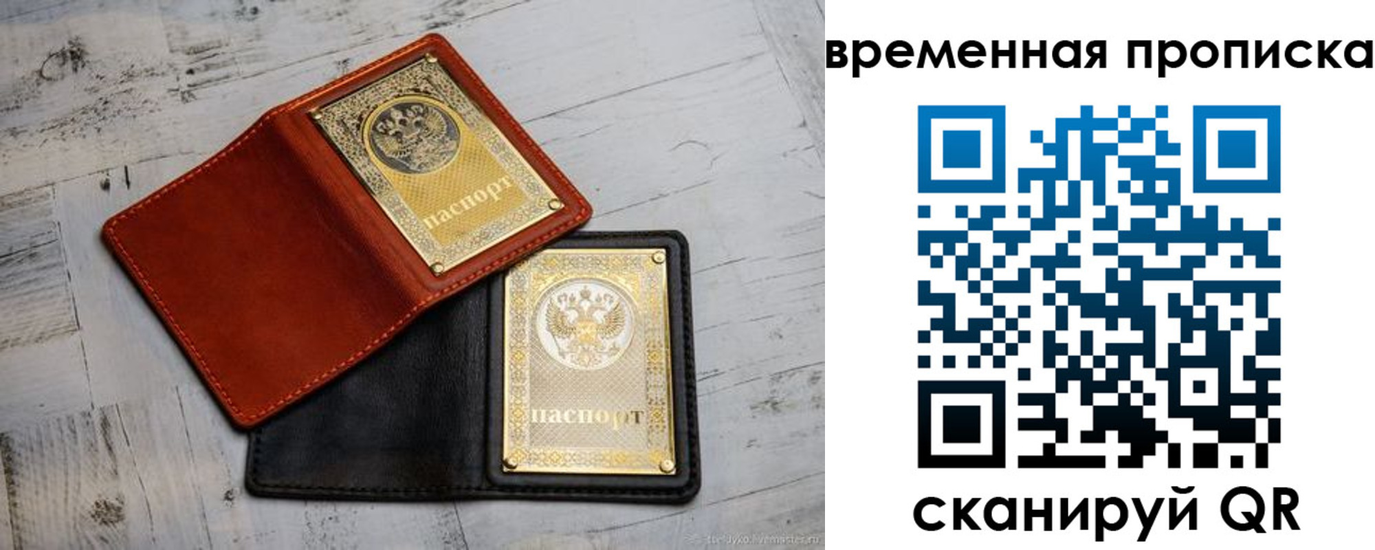 прописка 2025 в Тюменской области