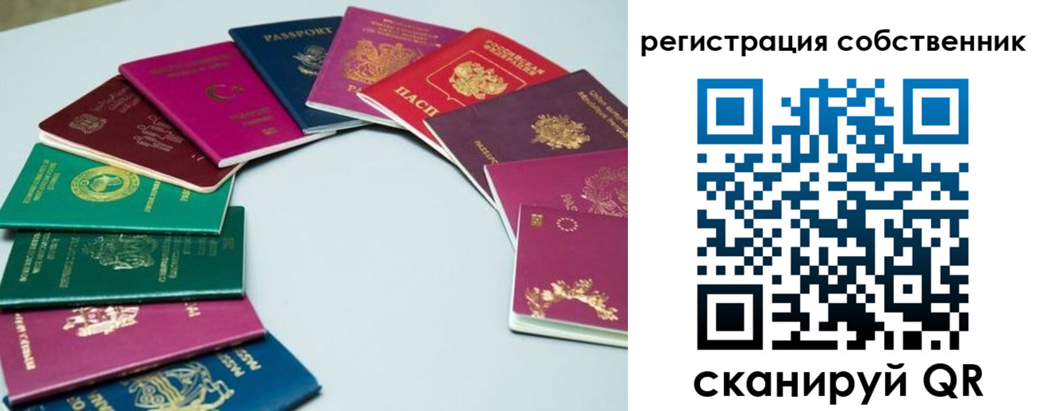 временная регистрация законно в Тюменской области
