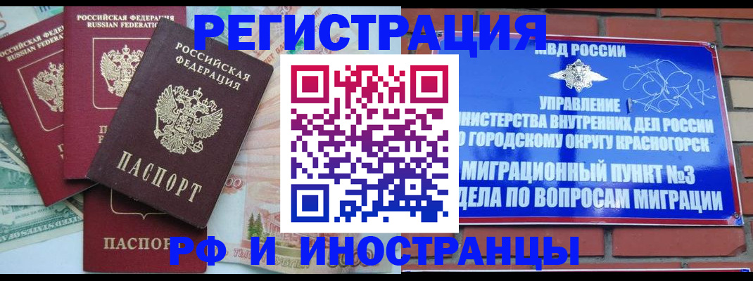 прописка для кредита в Тюменской области