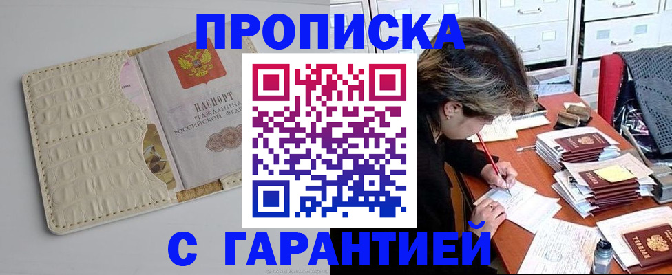 временная регистрация для всех в Тюменской области