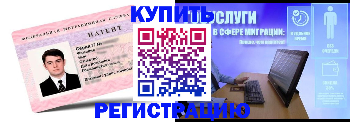 прописка регистрация в Тюменской области