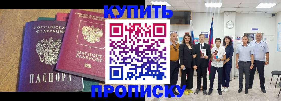 где прописаться в Тюменской области