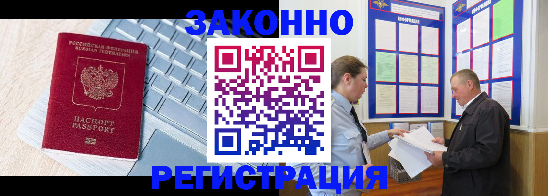 прописка законно в Тюменской области